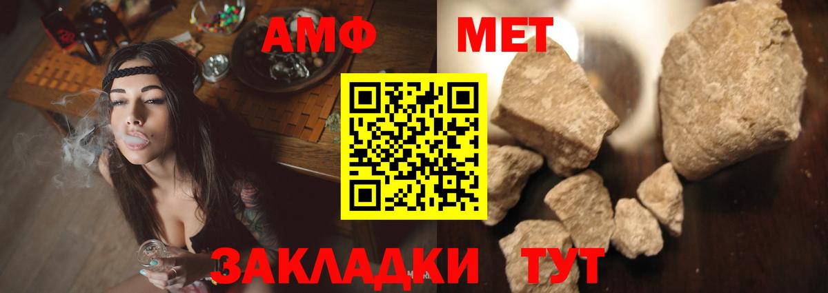 АМФ VHQ Мурманск