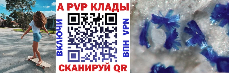 Альфа ПВП СК  где купить   Мурманск 