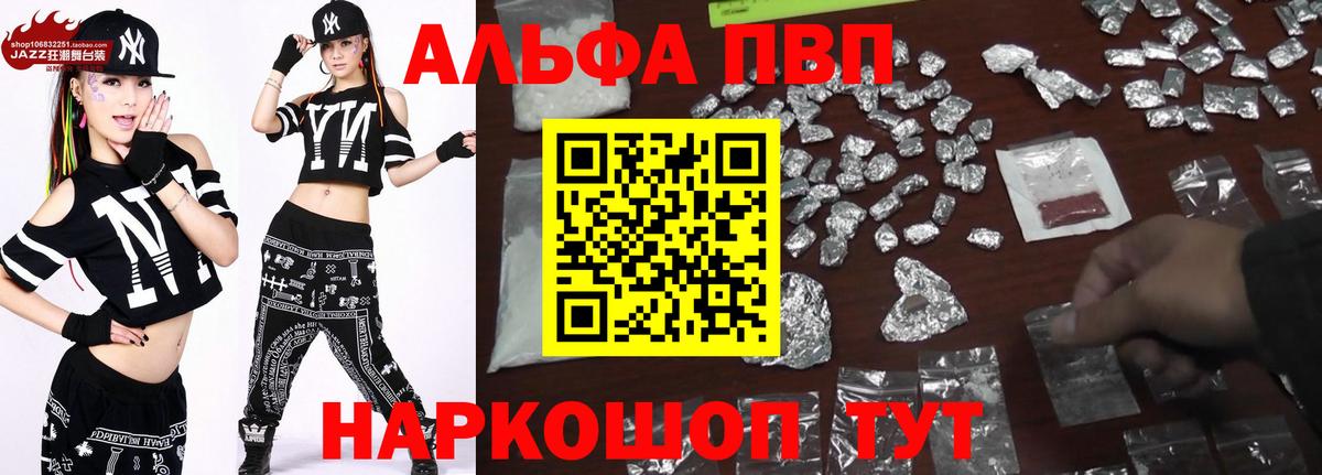 Alfa_PVP VHQ  A PVP СК КРИС  Вход с VPN  А ПВП Crystall  A-PVP  Мурманск 