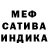 Метамфетамин винт Inkar Play