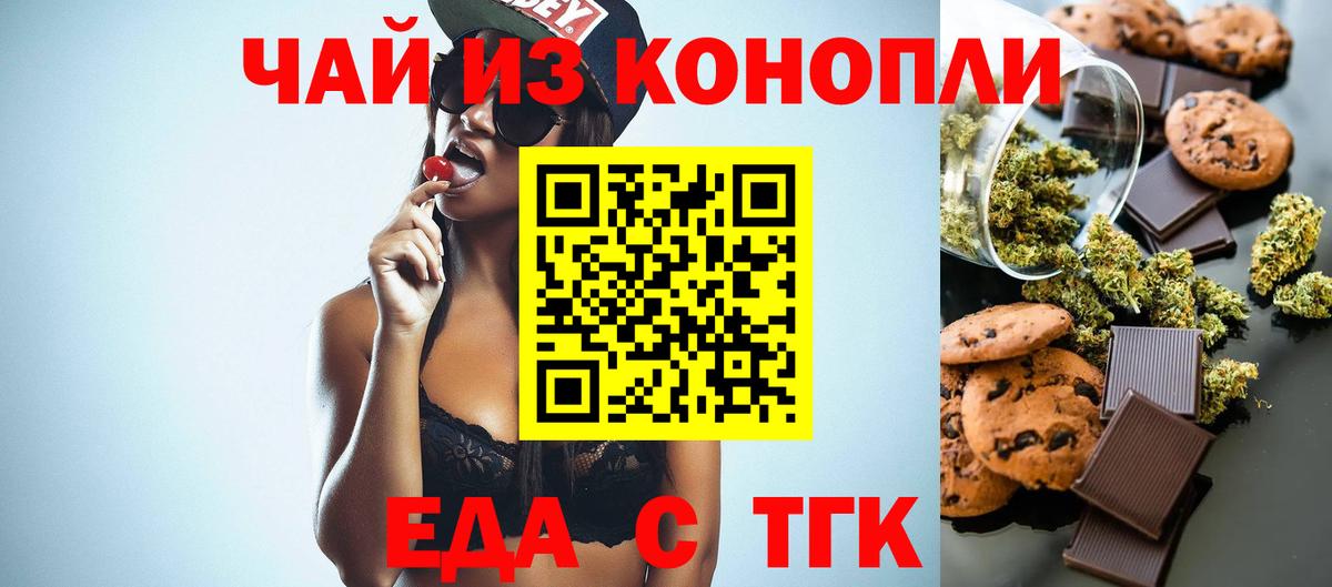 Cannafood марихуана  Вход с VPN  Мурманск 