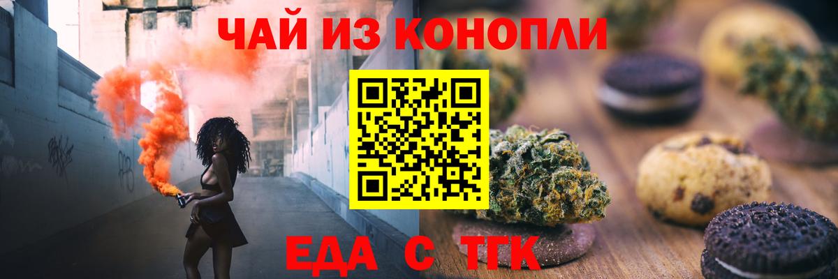 Cannafood конопля Мурманск