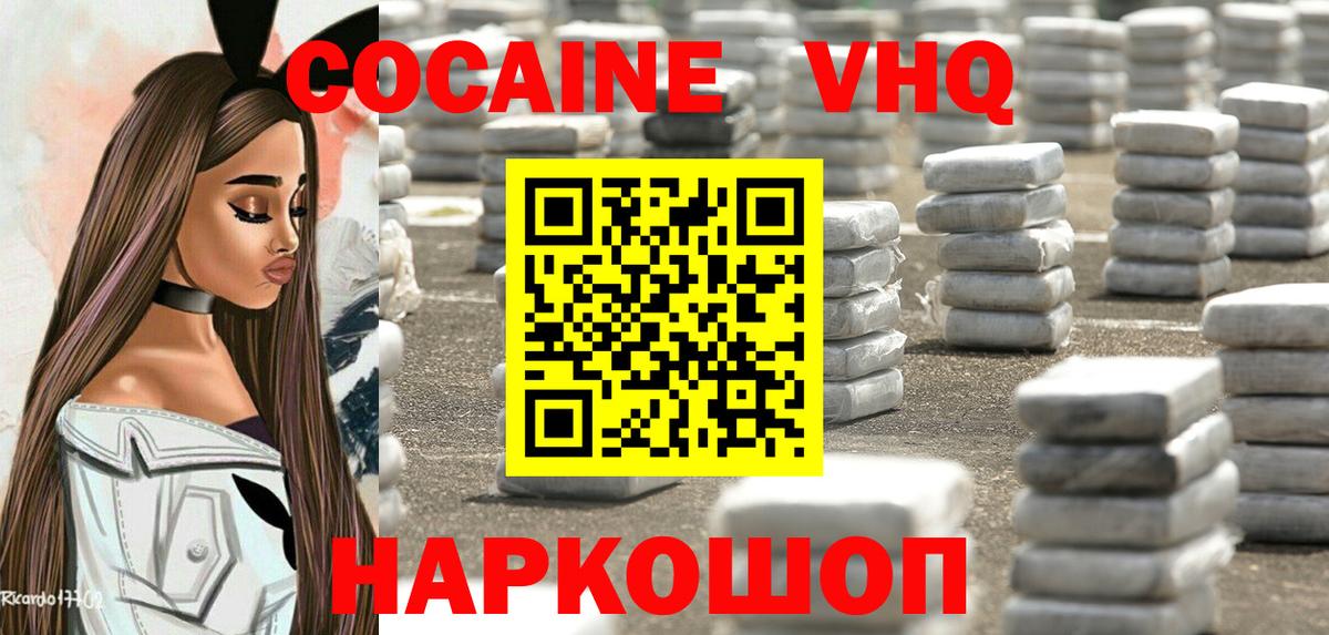 Кокаин Колумбийский  Cocaine Перу  Вход с VPN  где найти наркотики  Мурманск 
