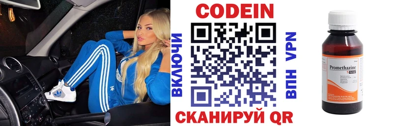 Кодеиновый сироп Lean Purple Drank  наркота  Мурманск 