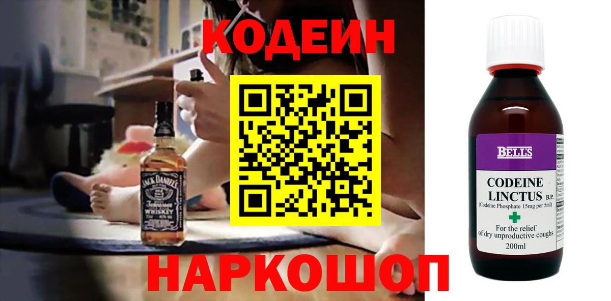Мурманск  Кодеин напиток Lean (лин)  Вход с VPN  Кодеин напиток Lean (лин) 