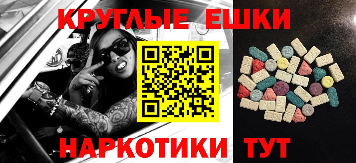ЭКСТАЗИ Cube  Ecstasy Philipp Plein  Мурманск  ОМГ ОМГ ONION  Вход с VPN  ЭКСТАЗИ 