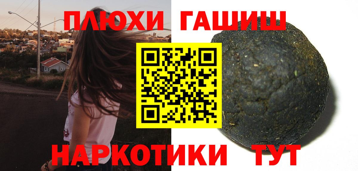 Мурманск  ГАШ гашик  Вход с VPN 