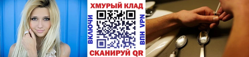 ГЕРОИН белый  Мурманск 