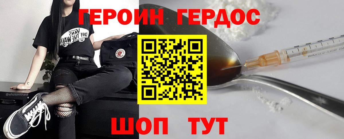 Героин афганец Мурманск