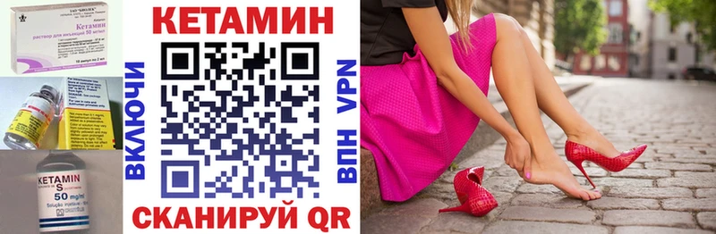 Кетамин VHQ  Мурманск 