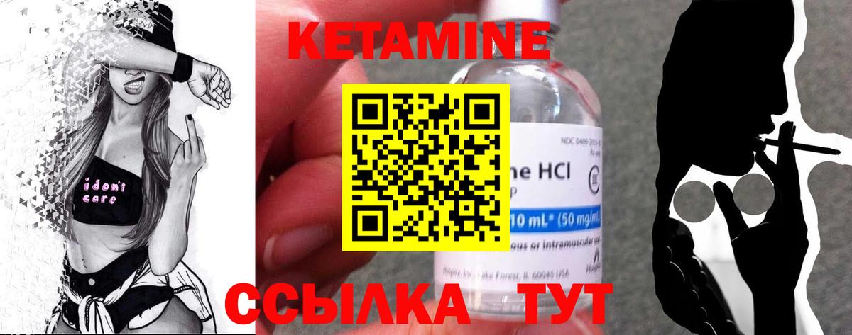 Кетамин VHQ Мурманск