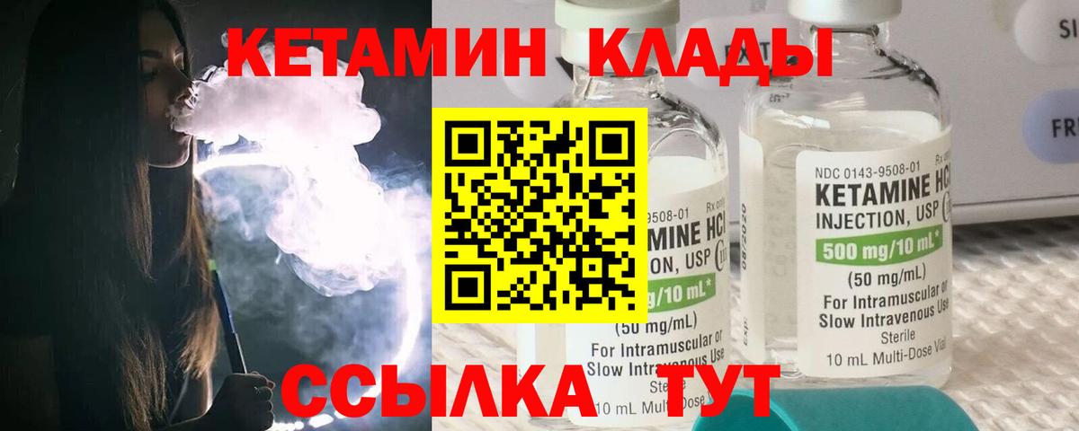Кетамин VHQ  Кетамин VHQ  Мурманск  Вход с VPN 