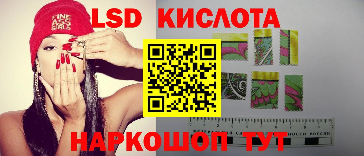 Лсд 25 экстази кислота Мурманск