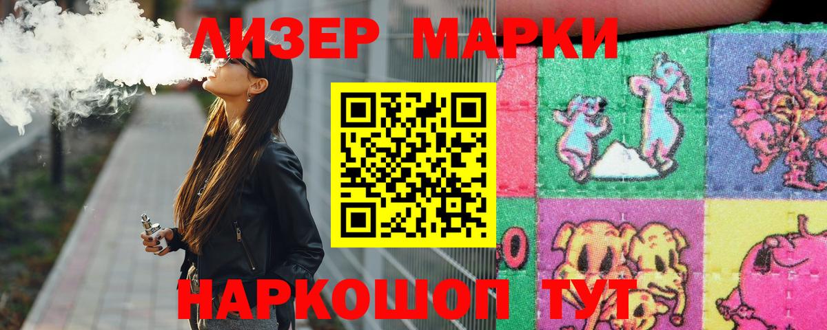 Лсд 25 экстази  Лсд 25 экстази кислота  KRAKEN ТОР  Мурманск  Вход с VPN 