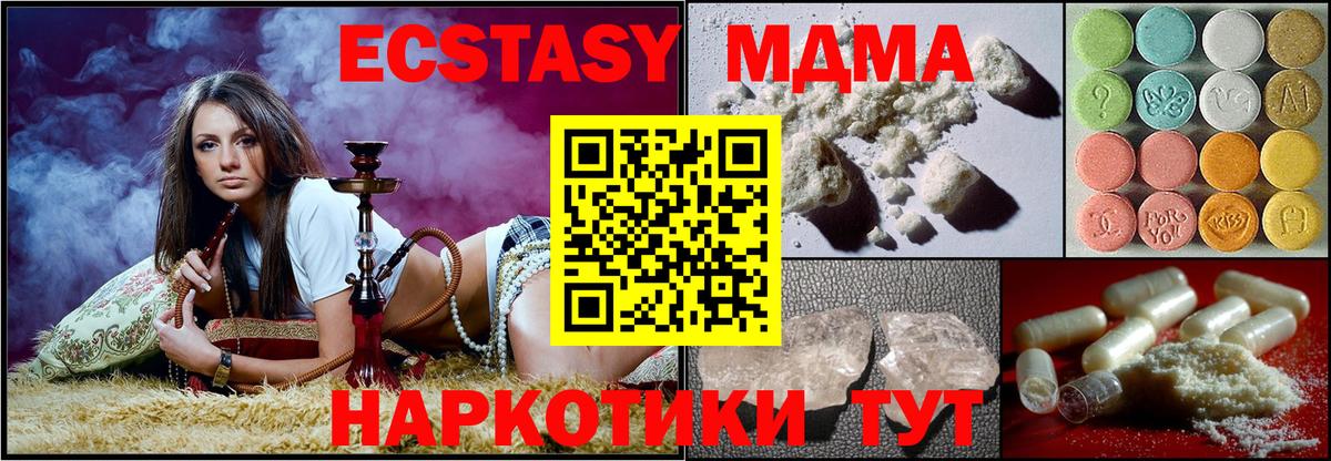 КОКАИН  Метамфетамин  Метадон  ГАШИШ  Канабис  Мефедрон   Бошки Шишки  Мурманск  Вход с VPN  COCAIN 