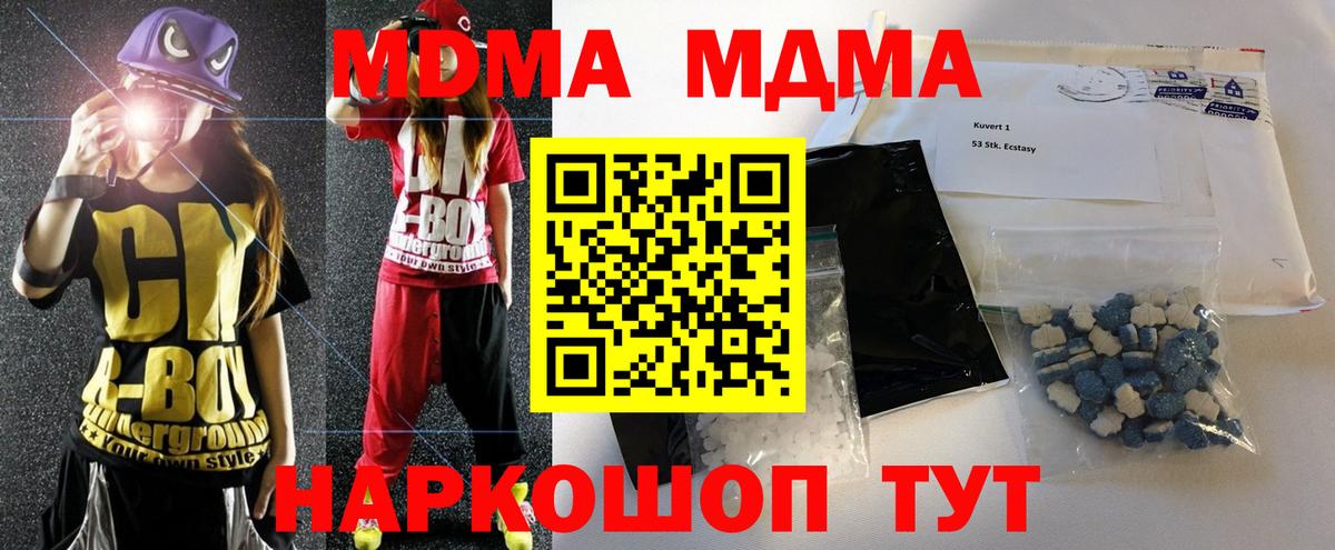 MDMA молли  MDMA кристаллы  Мурманск  Вход с VPN 