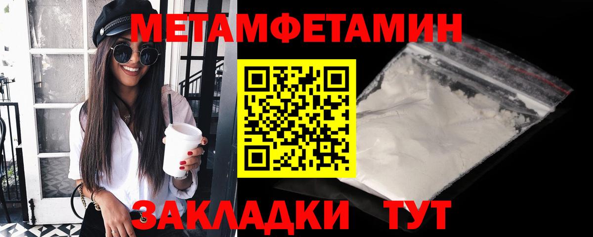 Мурманск  МЕТАМФЕТАМИН Methamphetamine  Вход с VPN  МЕТАМФЕТАМИН Methamphetamine 