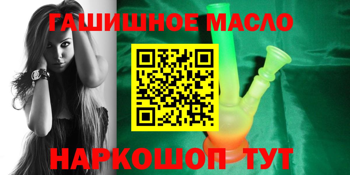 Дистиллят ТГК гашишное масло  ТГК вейп с тгк  Вход с VPN  Мурманск 