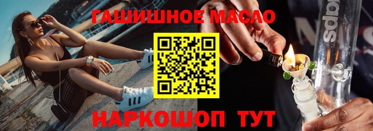 Дистиллят ТГК вейп с тгк Мурманск