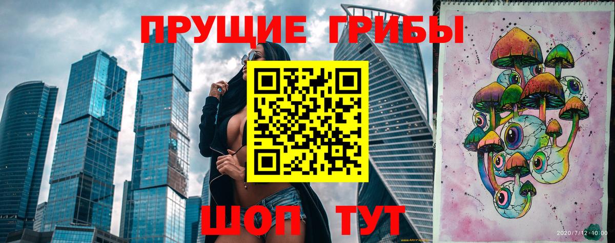 Псилоцибиновые грибы Psilocybine cubensis  Вход с VPN  Галлюциногенные грибы прущие грибы  Мурманск 