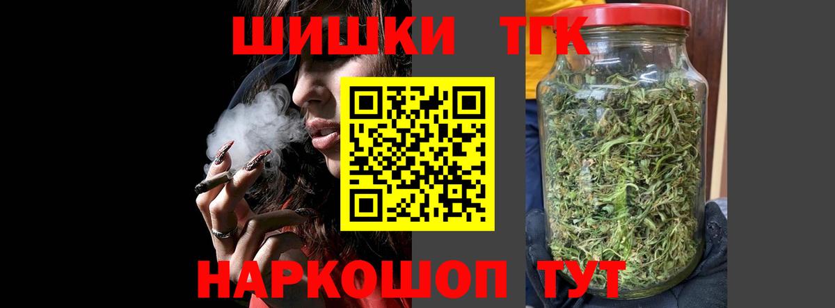 Конопля семена  Бошки Шишки планчик  Вход с VPN  Мурманск 